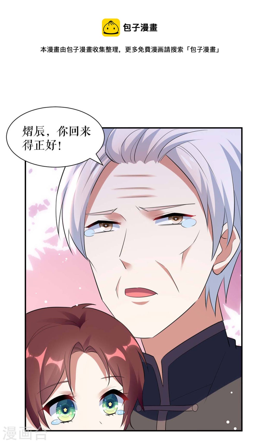 第173话 外公的祝福-第173话