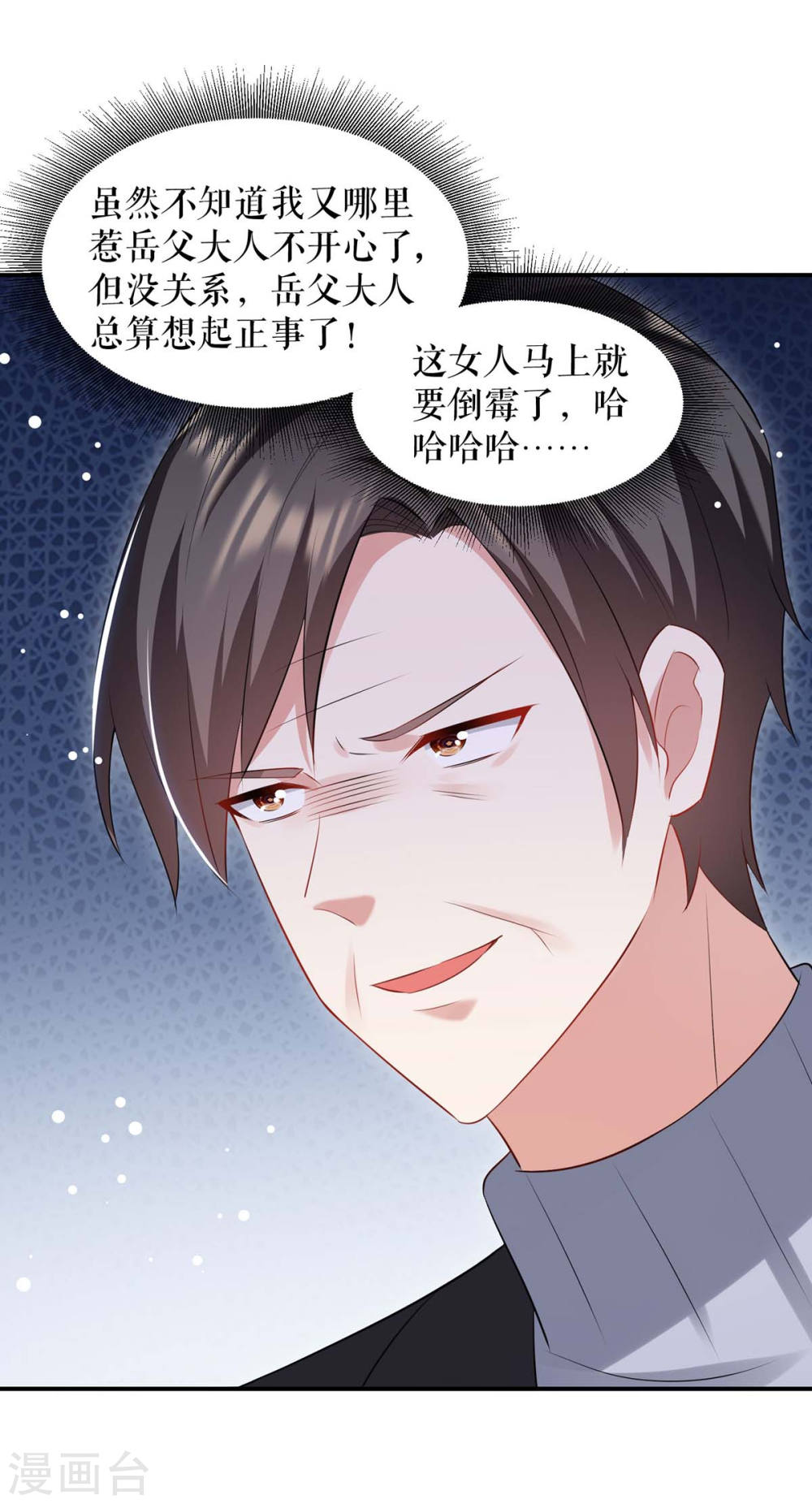 第173话 外公的祝福-第173话