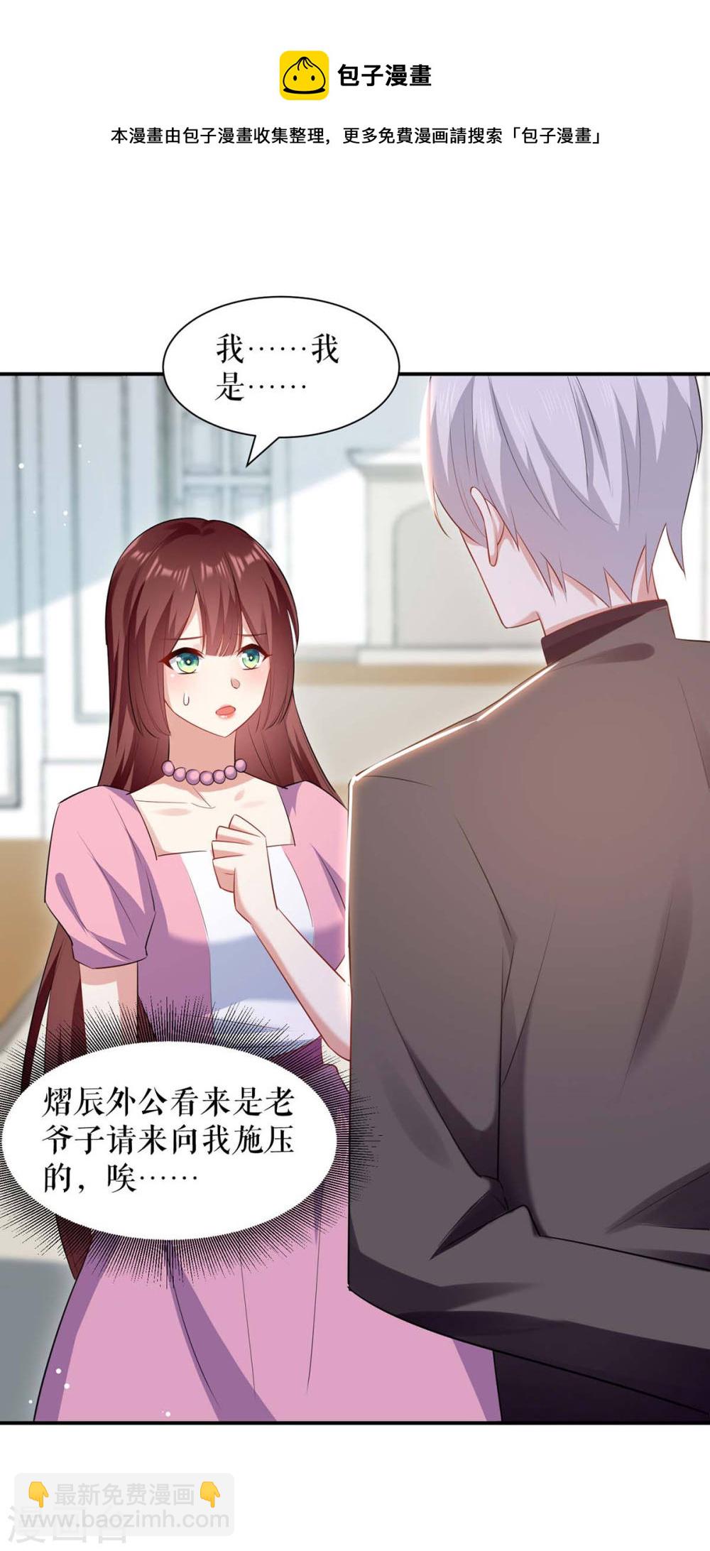 第173话 外公的祝福-第173话