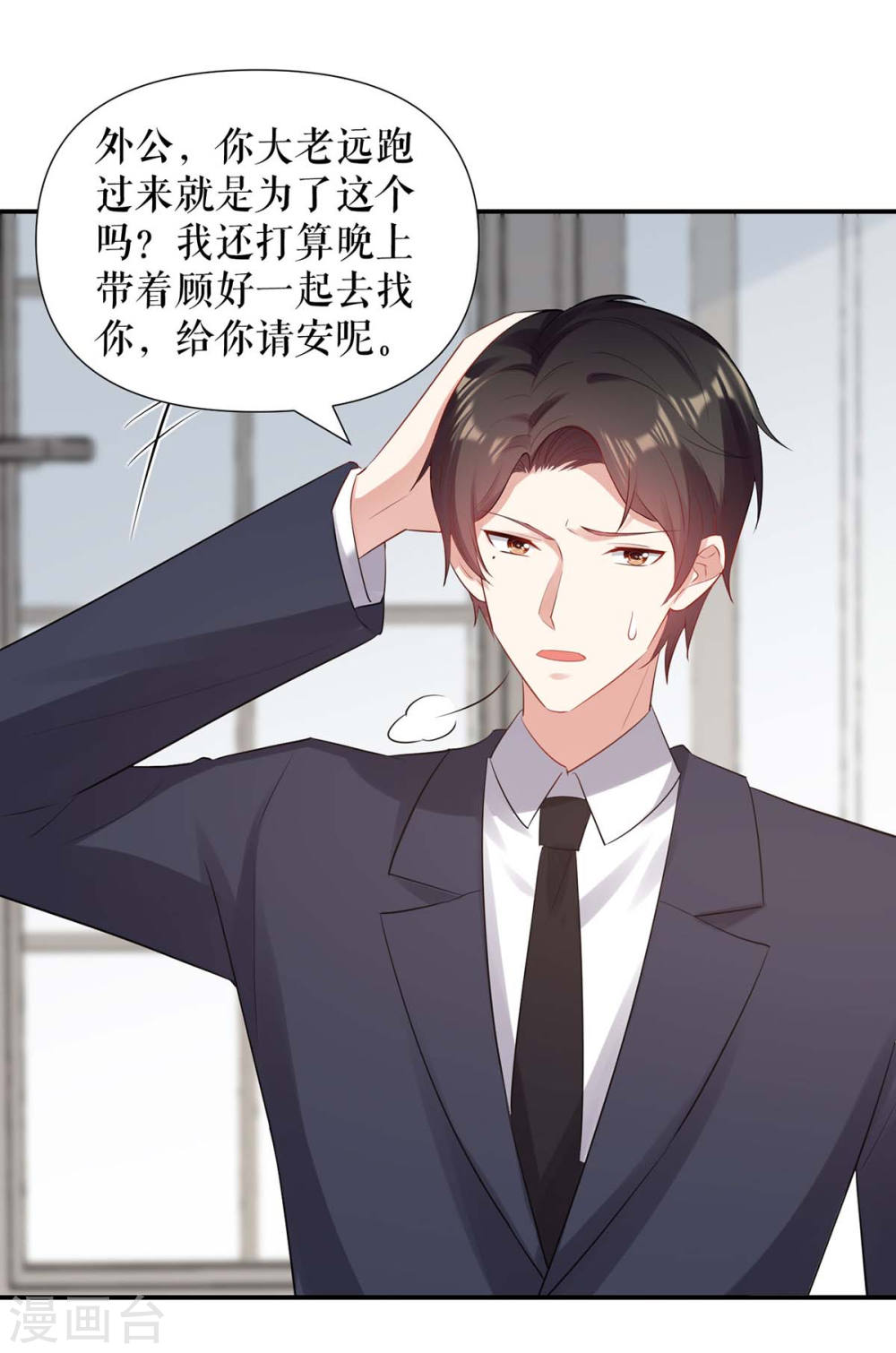 第173话 外公的祝福-第173话