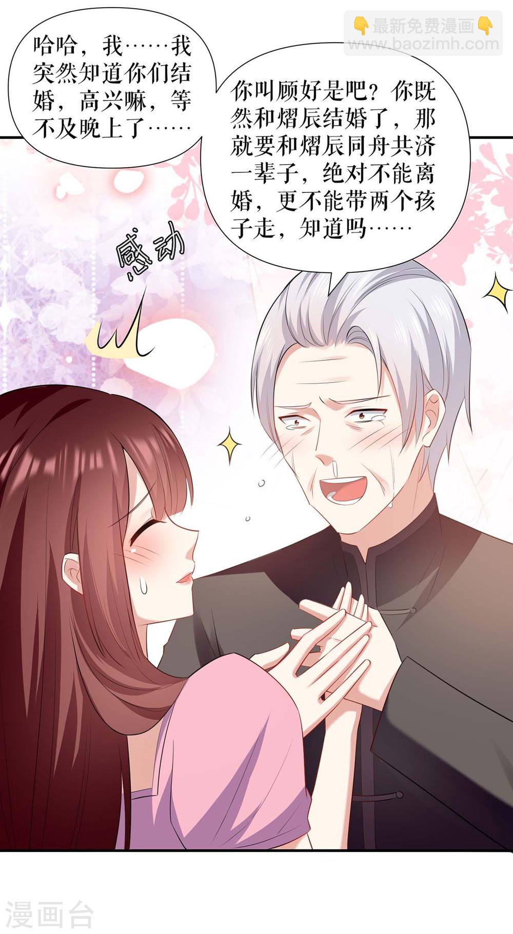 第173话 外公的祝福-第173话