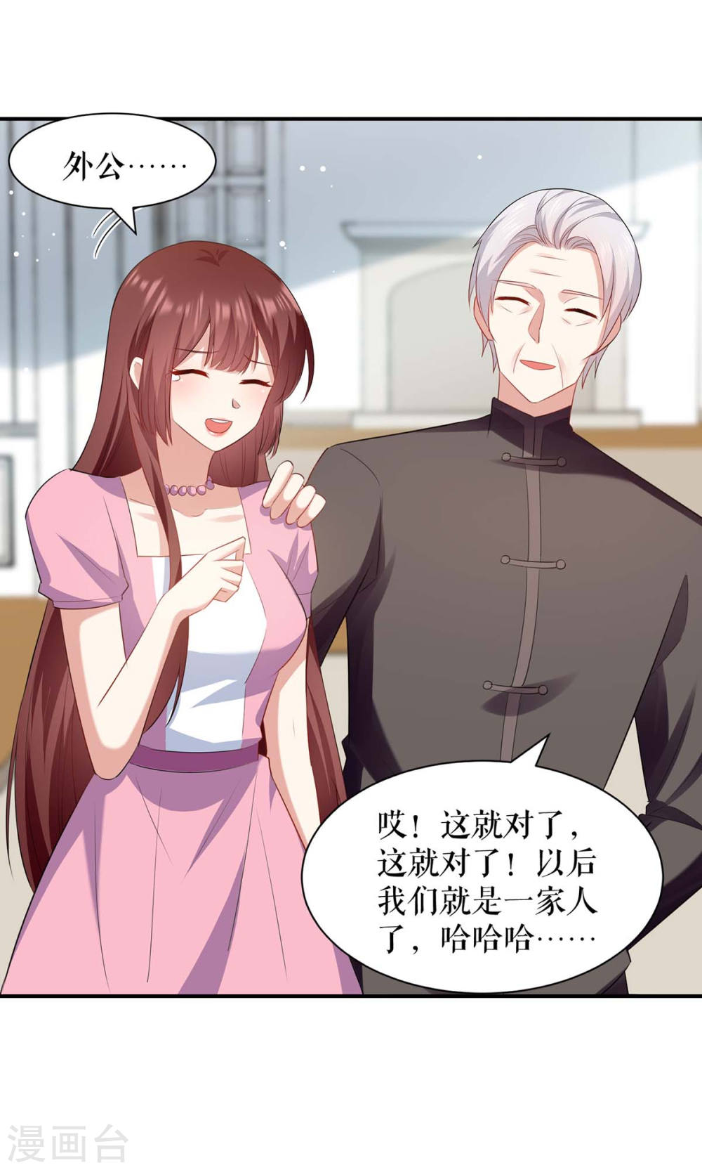 第173话 外公的祝福-第173话