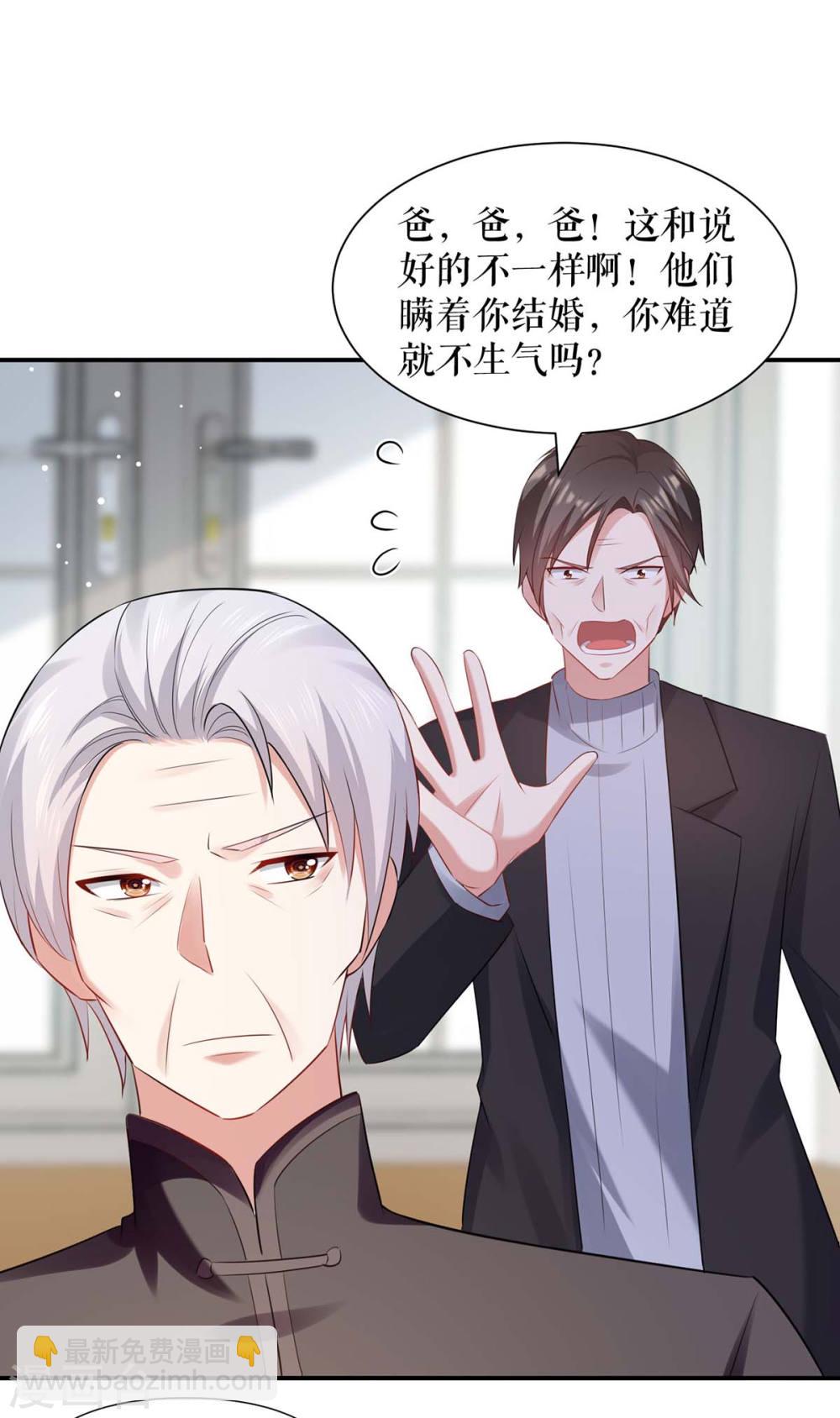 第173话 外公的祝福-第173话