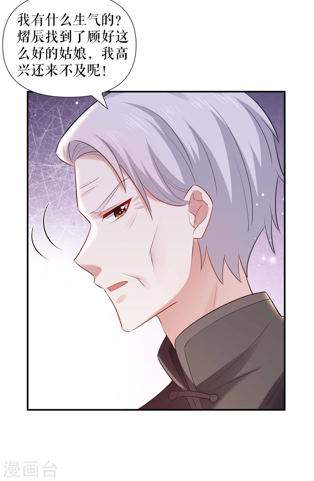 第173话 外公的祝福-第173话
