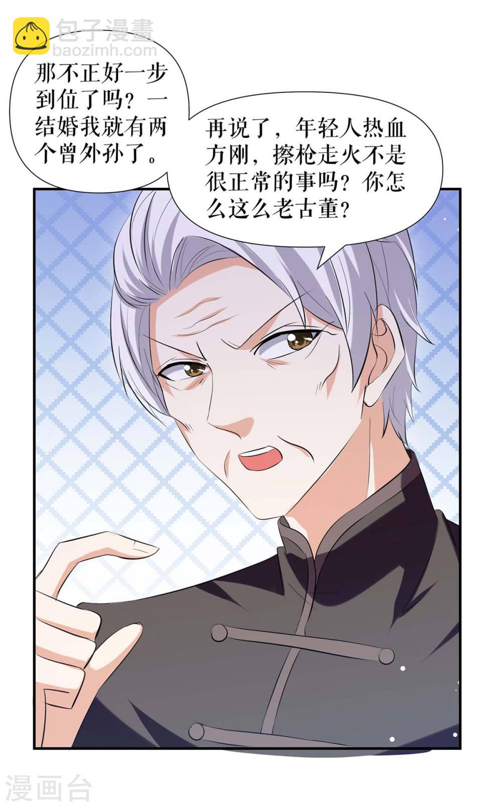 第173话 外公的祝福-第173话