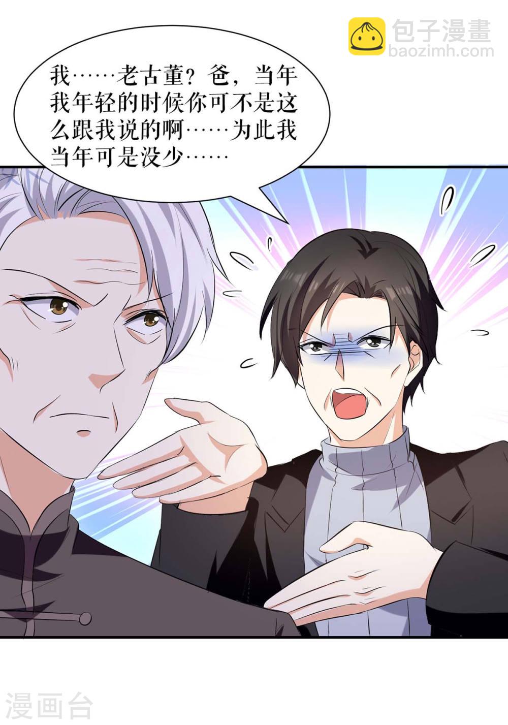 第173话 外公的祝福-第173话