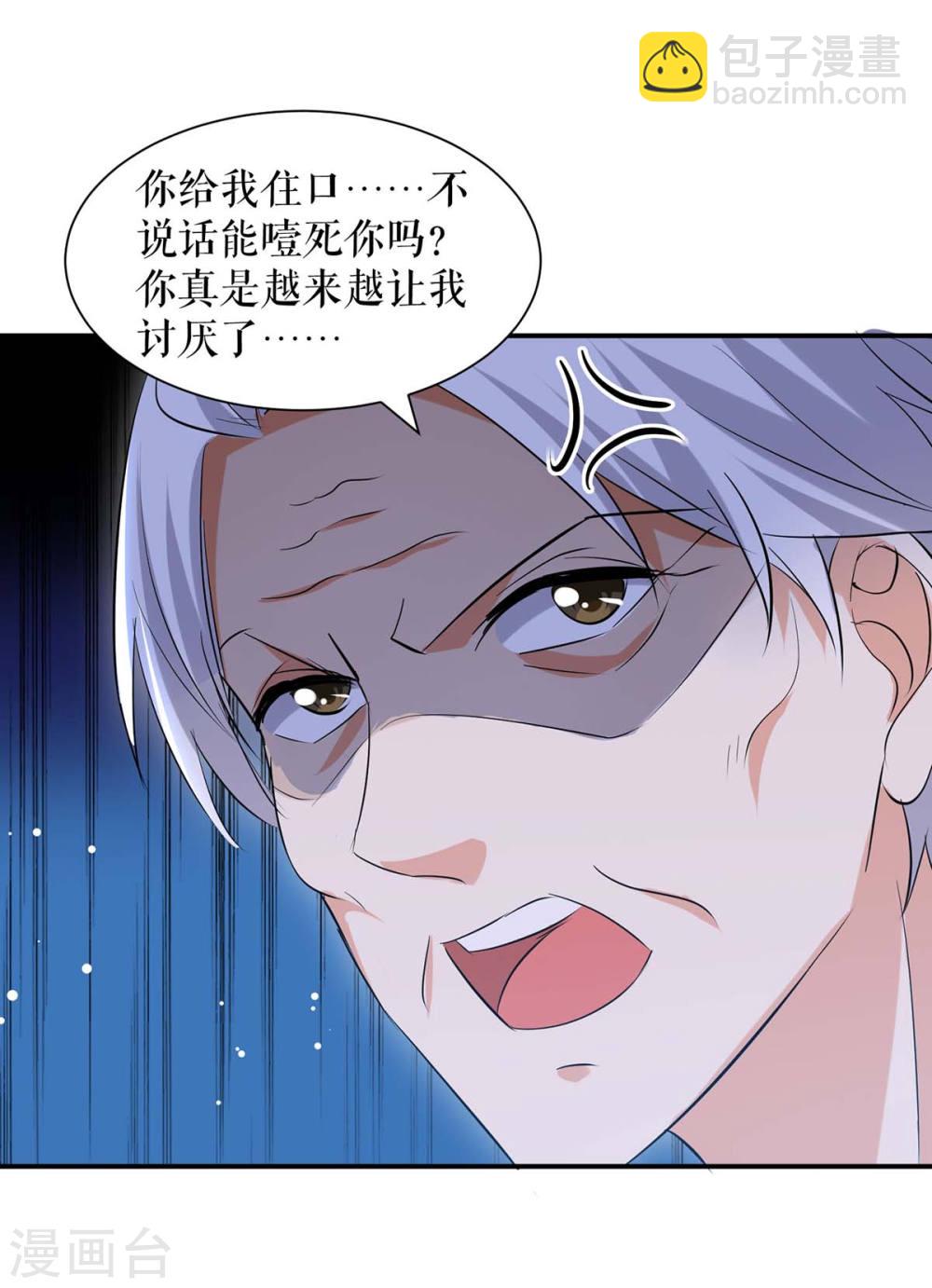 第173话 外公的祝福-第173话