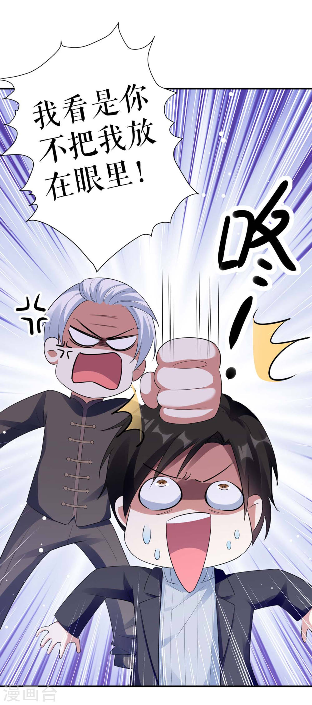 第173话 外公的祝福-第173话