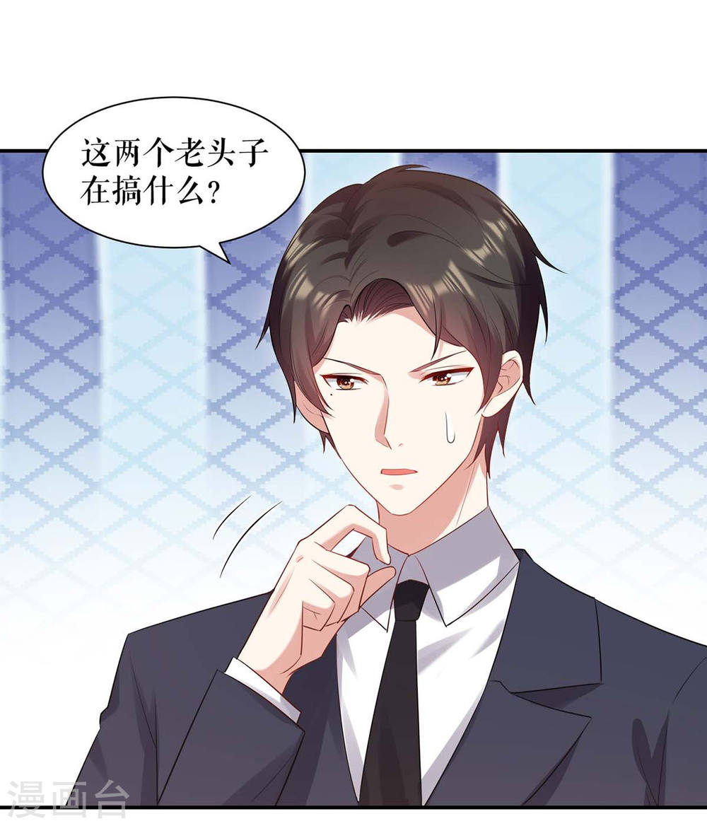 第173话 外公的祝福-第173话