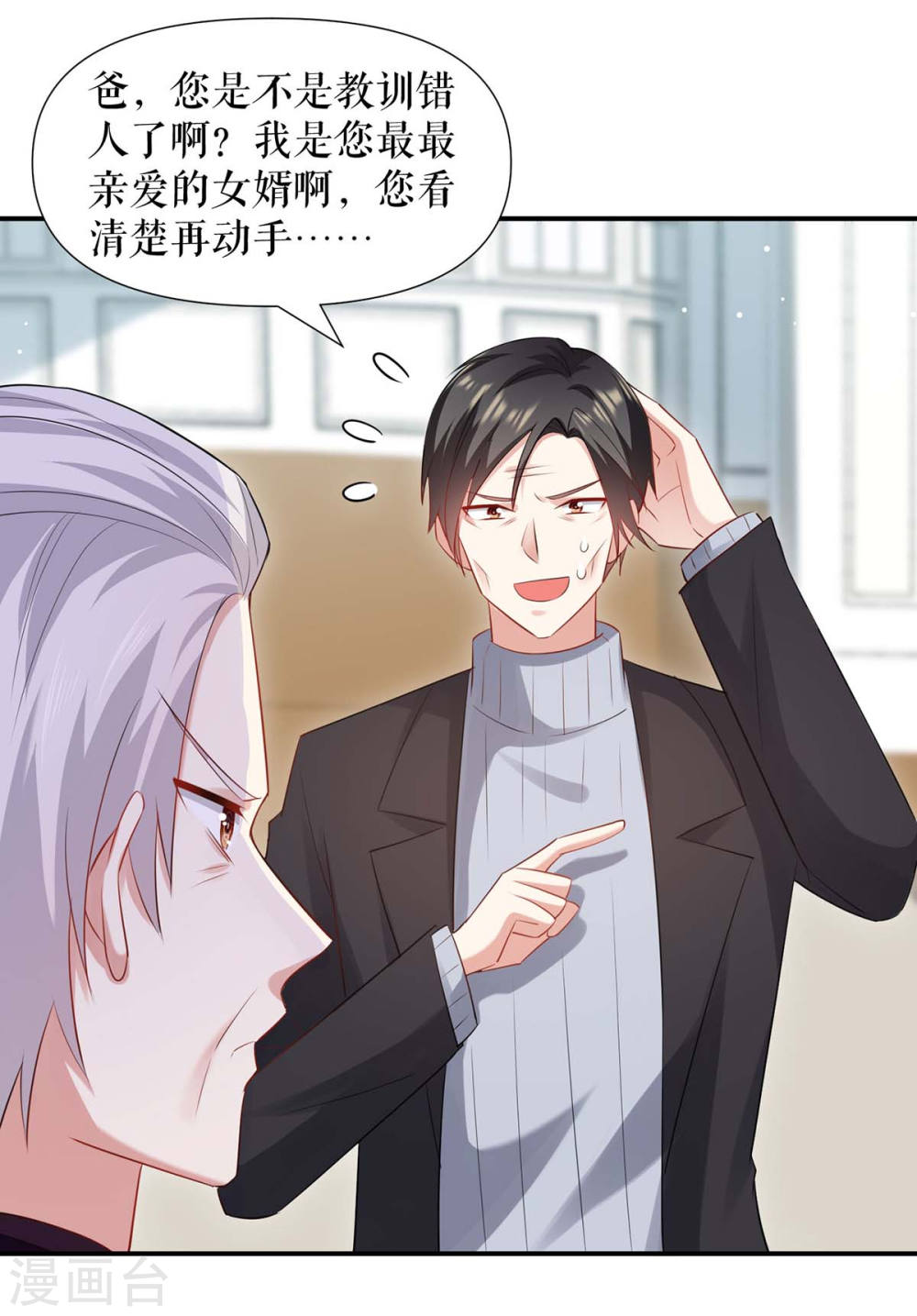 第173话 外公的祝福-第173话
