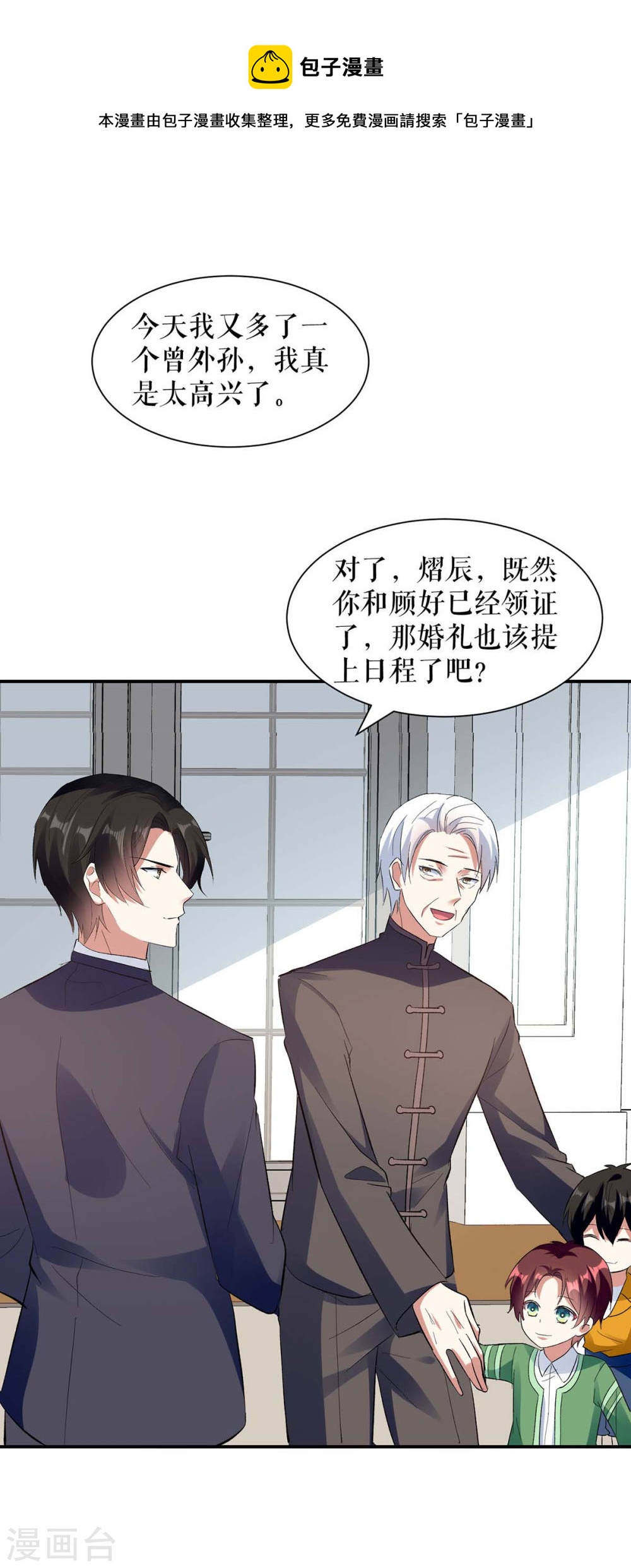 第175话 新计划-第175话