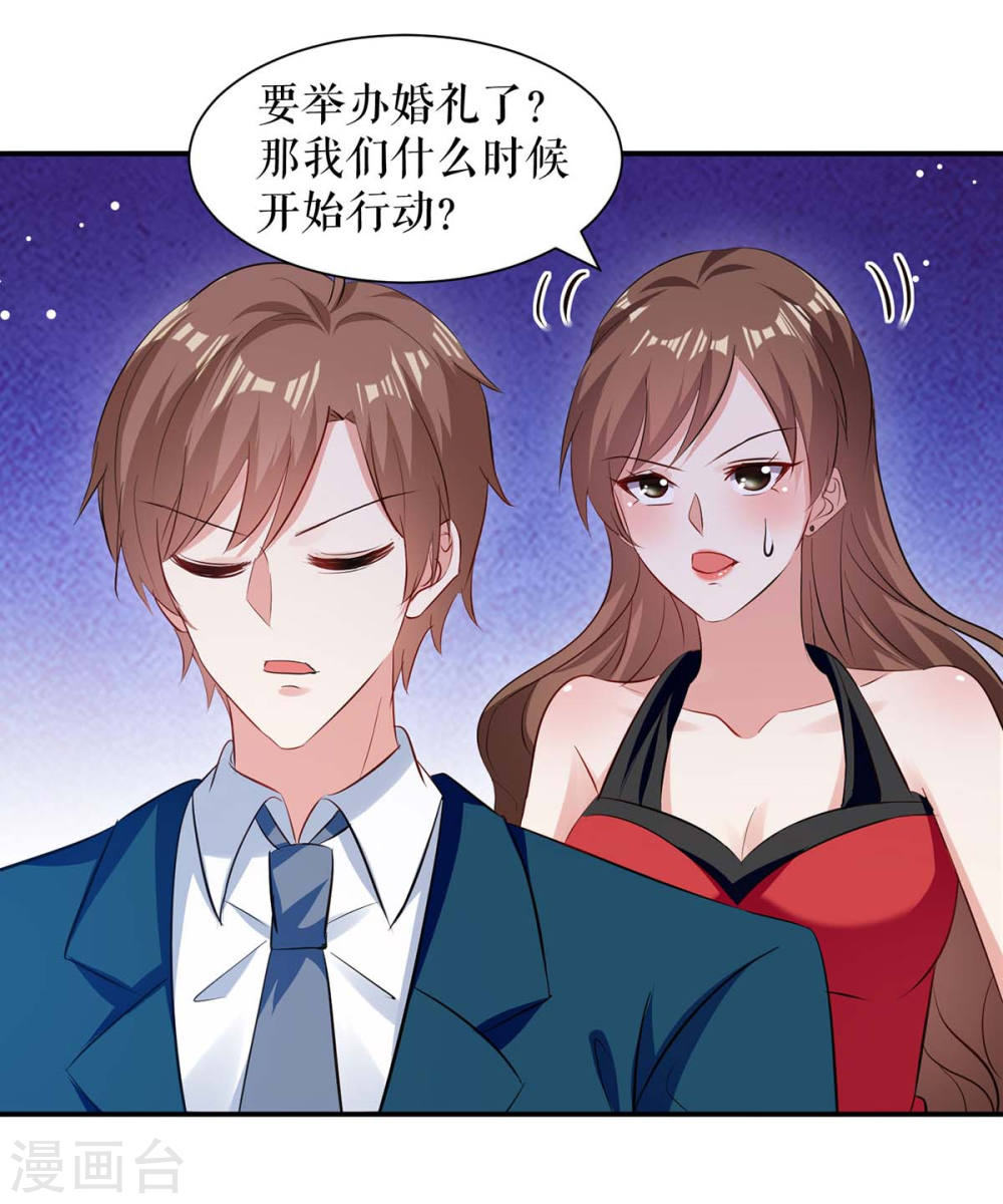 第175话 新计划-第175话