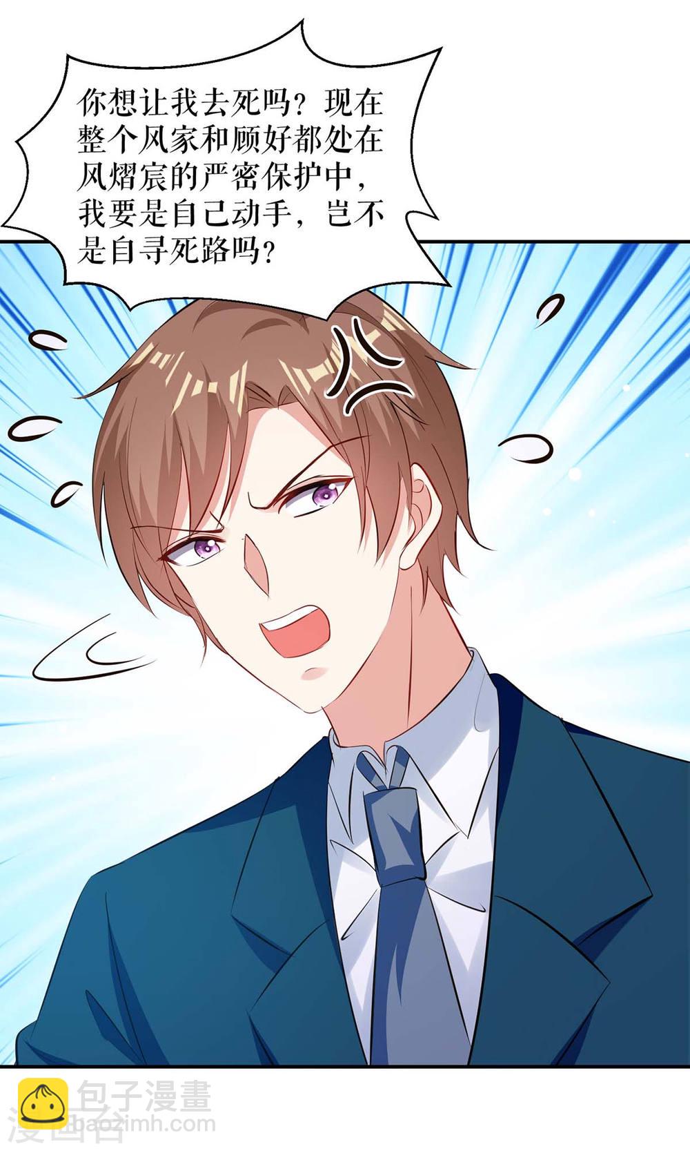 第175话 新计划-第175话