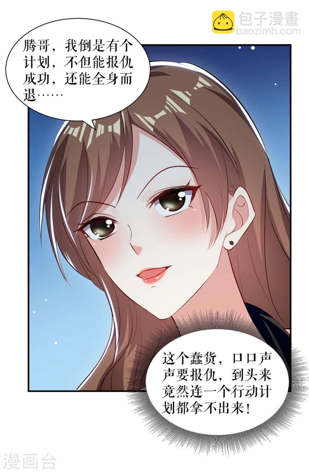 第175话 新计划-第175话