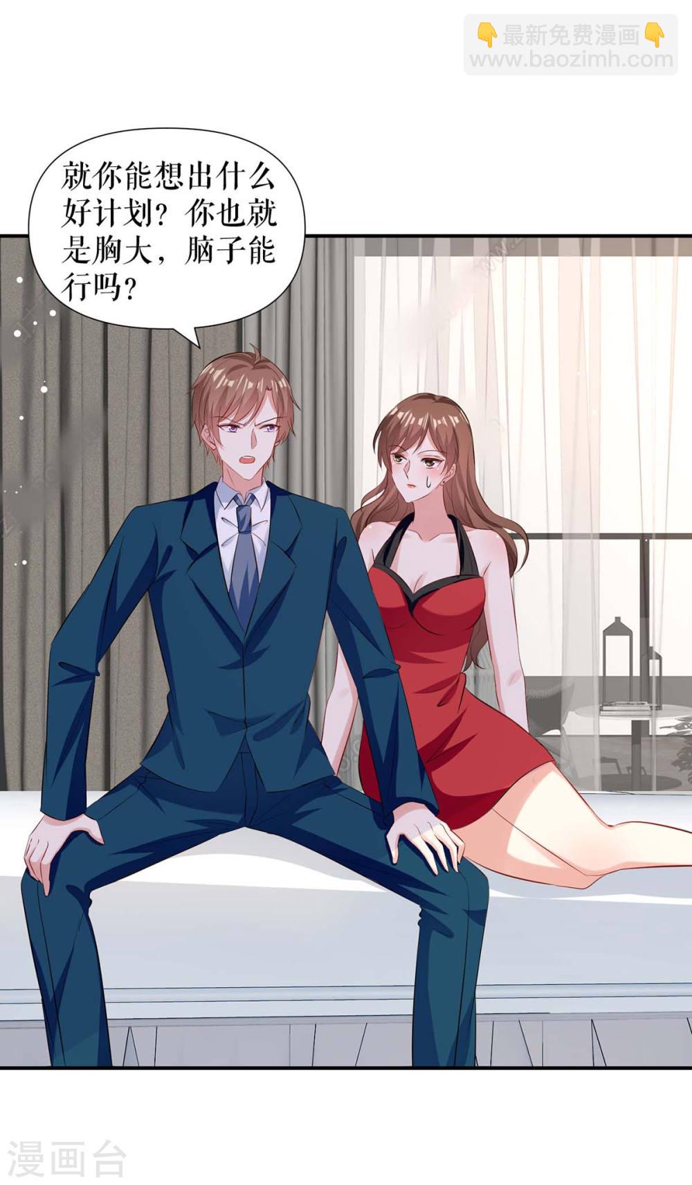 第175话 新计划-第175话