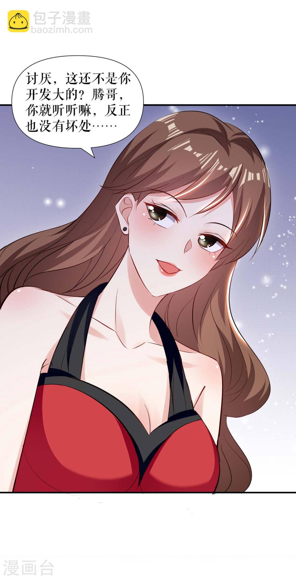 第175话 新计划-第175话
