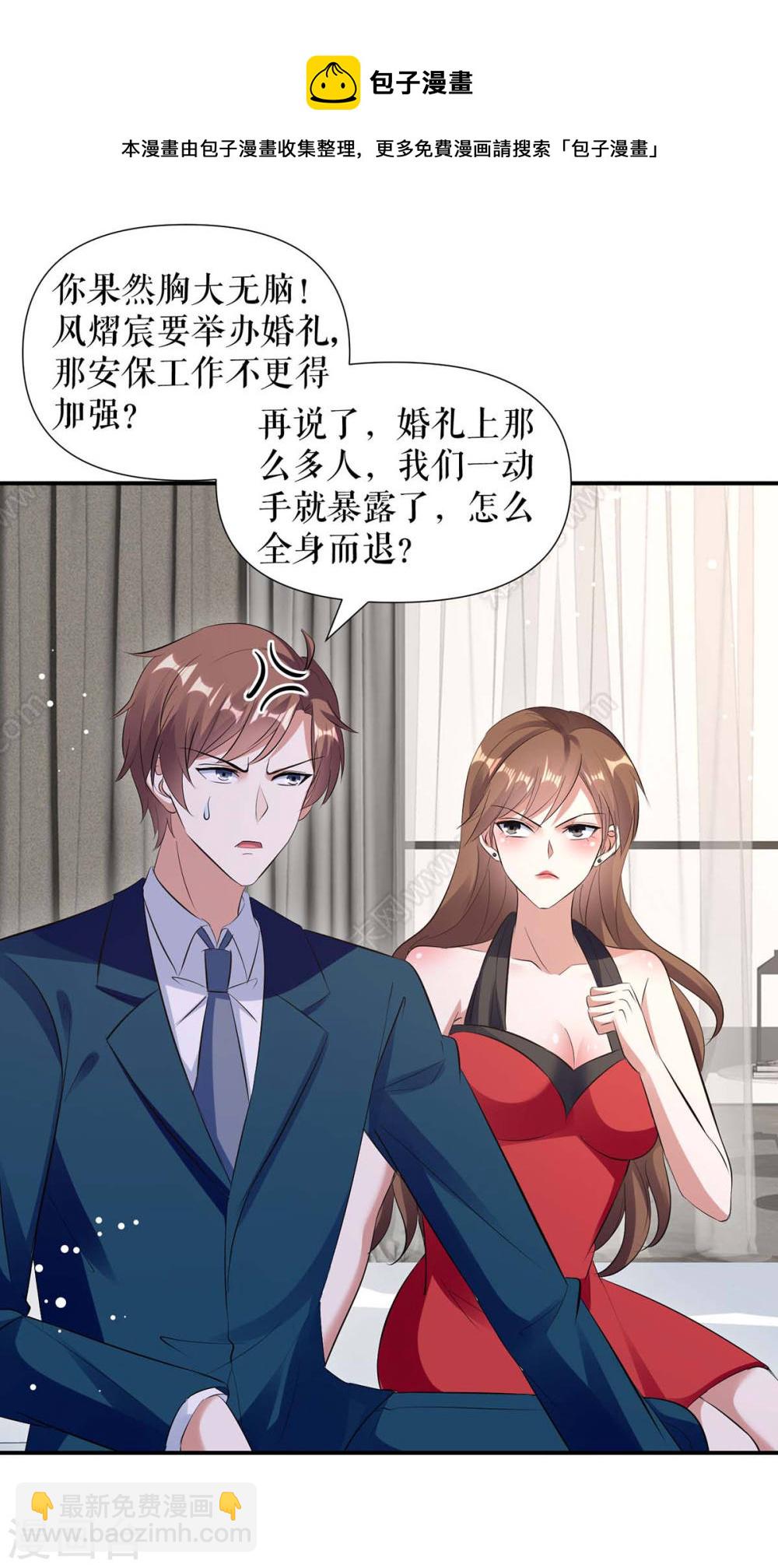 第175话 新计划-第175话