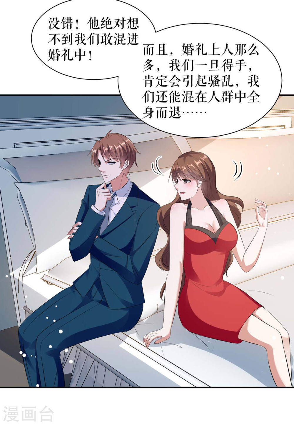 第175话 新计划-第175话