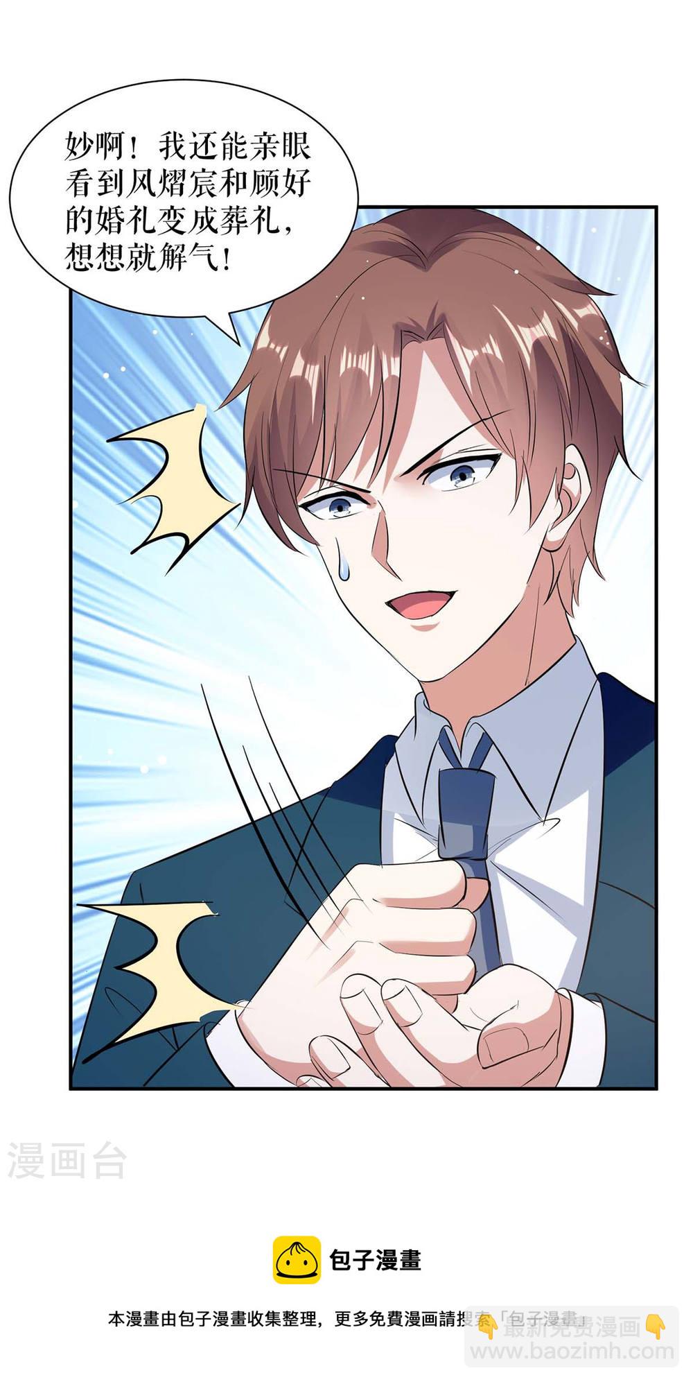 第175话 新计划-第175话