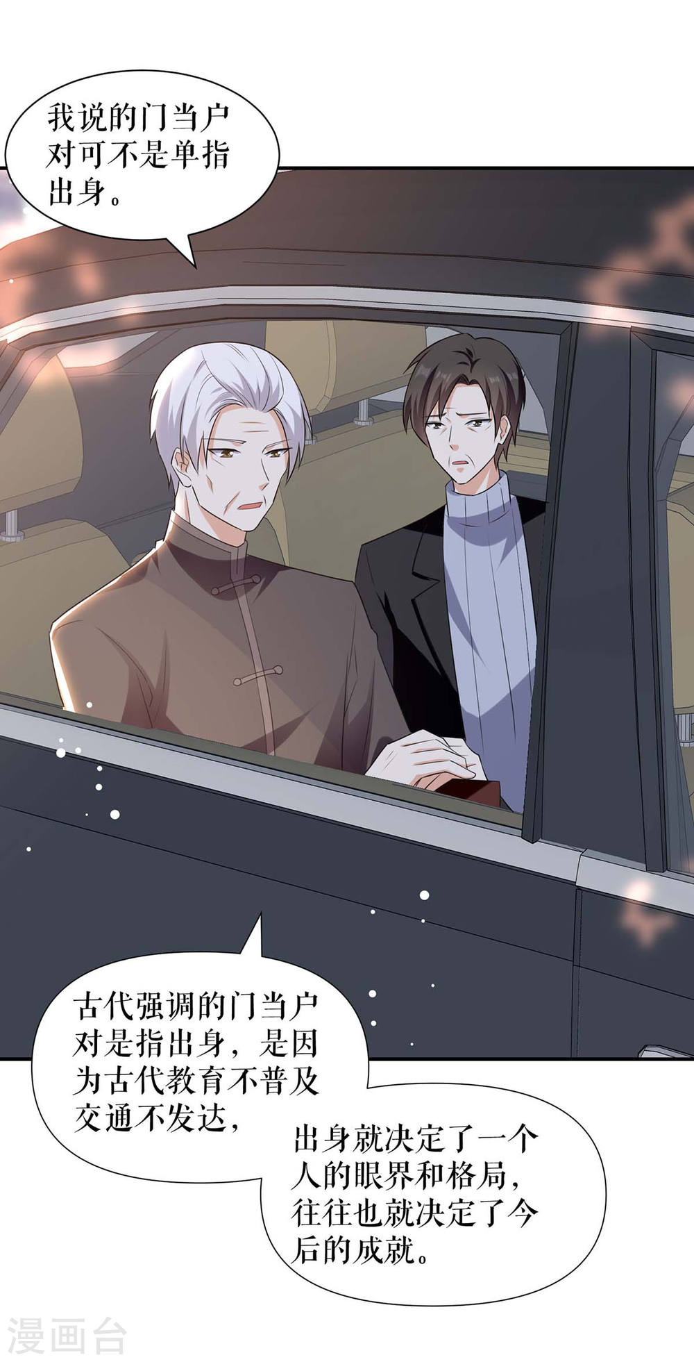 第177话 她的眼里，有光-第177话