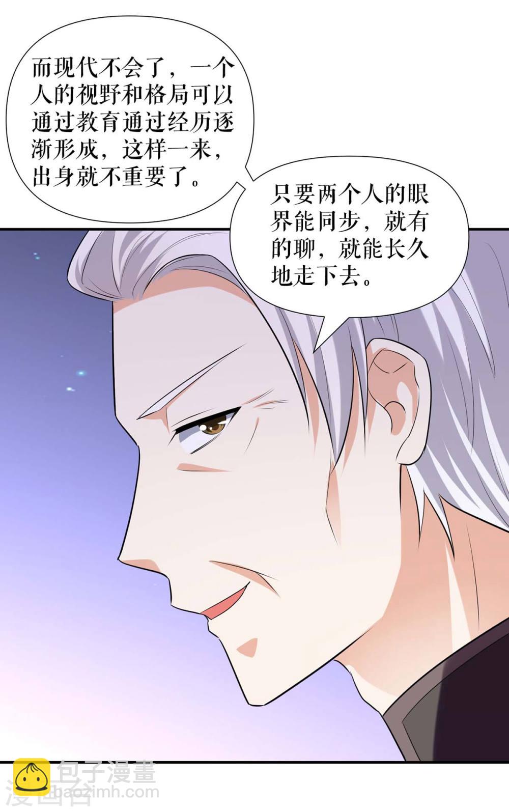 第177话 她的眼里，有光-第177话