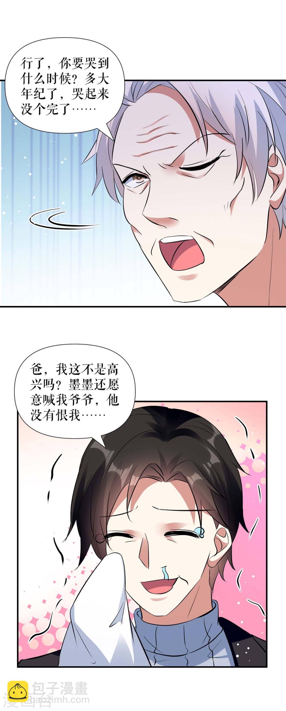 第177话 她的眼里，有光-第177话