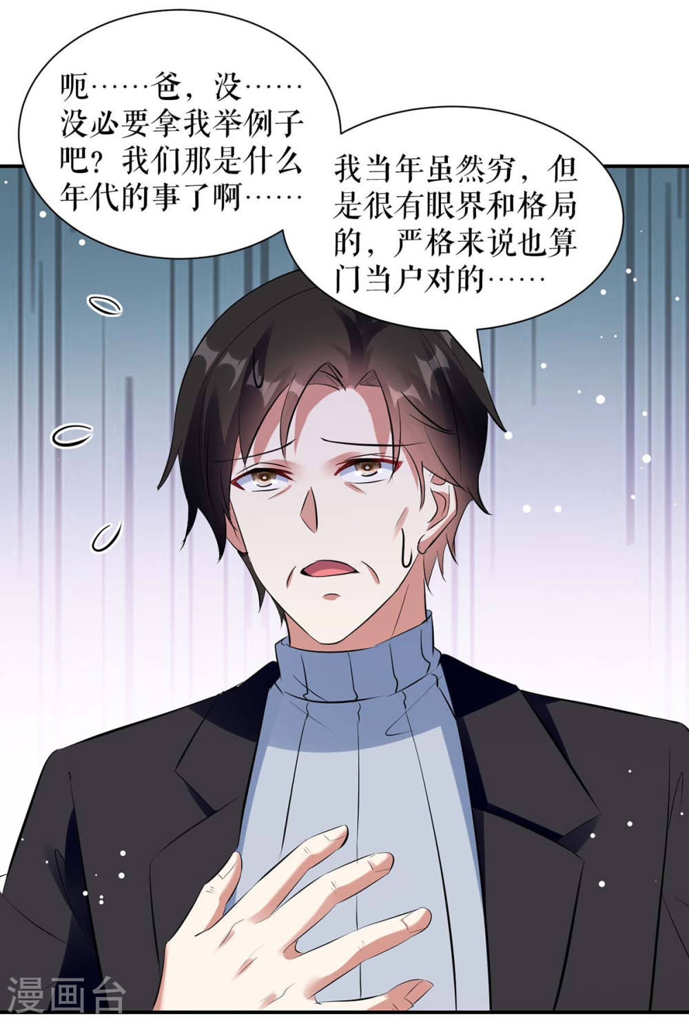 第177话 她的眼里，有光-第177话
