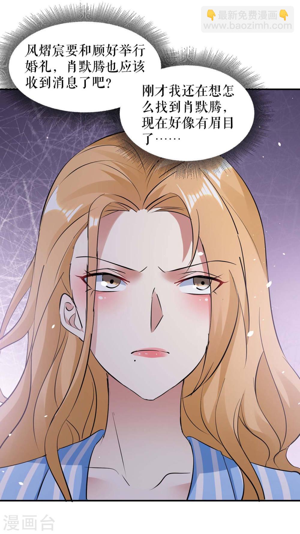 第179话 顾美逃跑-第179话