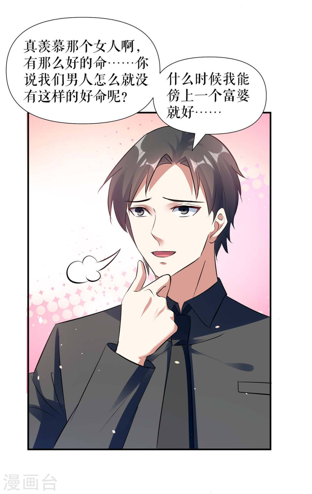 第179话 顾美逃跑-第179话