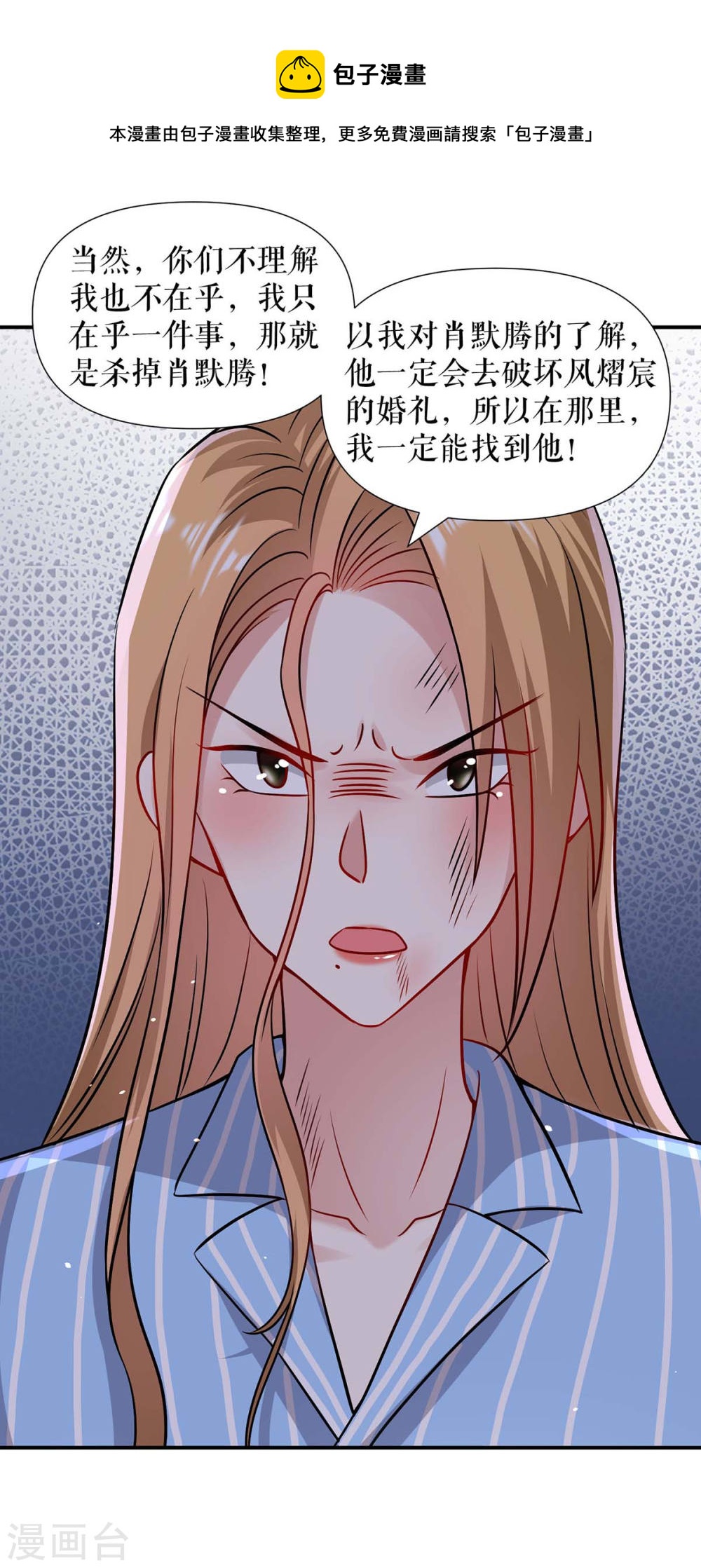 第179话 顾美逃跑-第179话