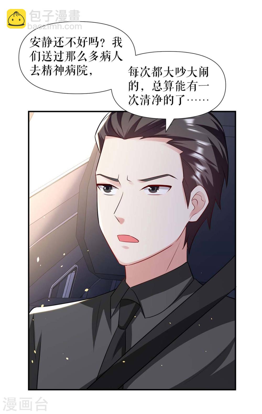 第179话 顾美逃跑-第179话