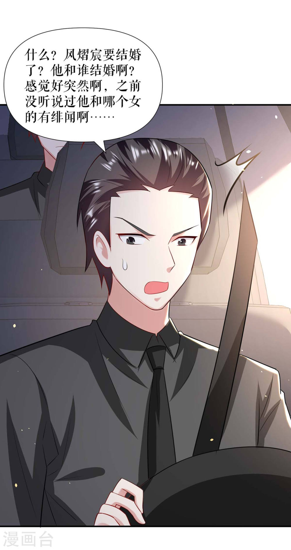 第179话 顾美逃跑-第179话