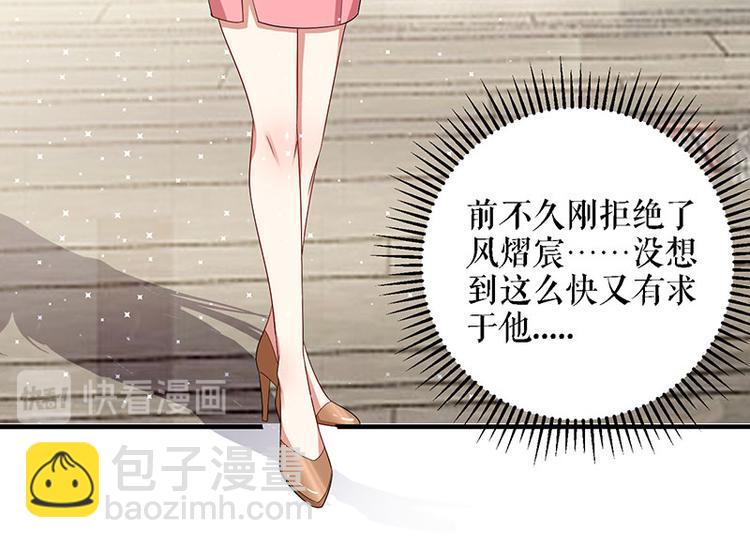 第19话 傲娇的总裁(1/2)-第19话