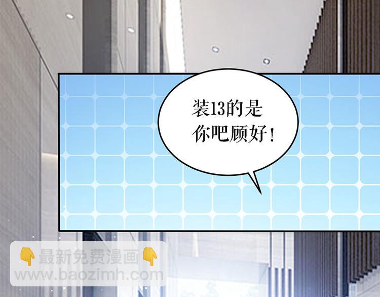第19话 傲娇的总裁(1/2)-第19话