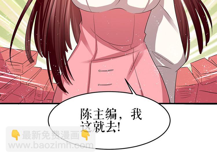第19话 傲娇的总裁(1/2)-第19话