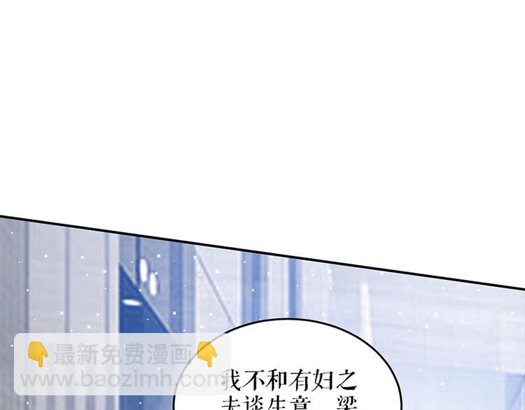 第19话 傲娇的总裁(1/2)-第19话