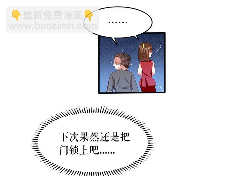 第19话 傲娇的总裁(1/2)-第19话