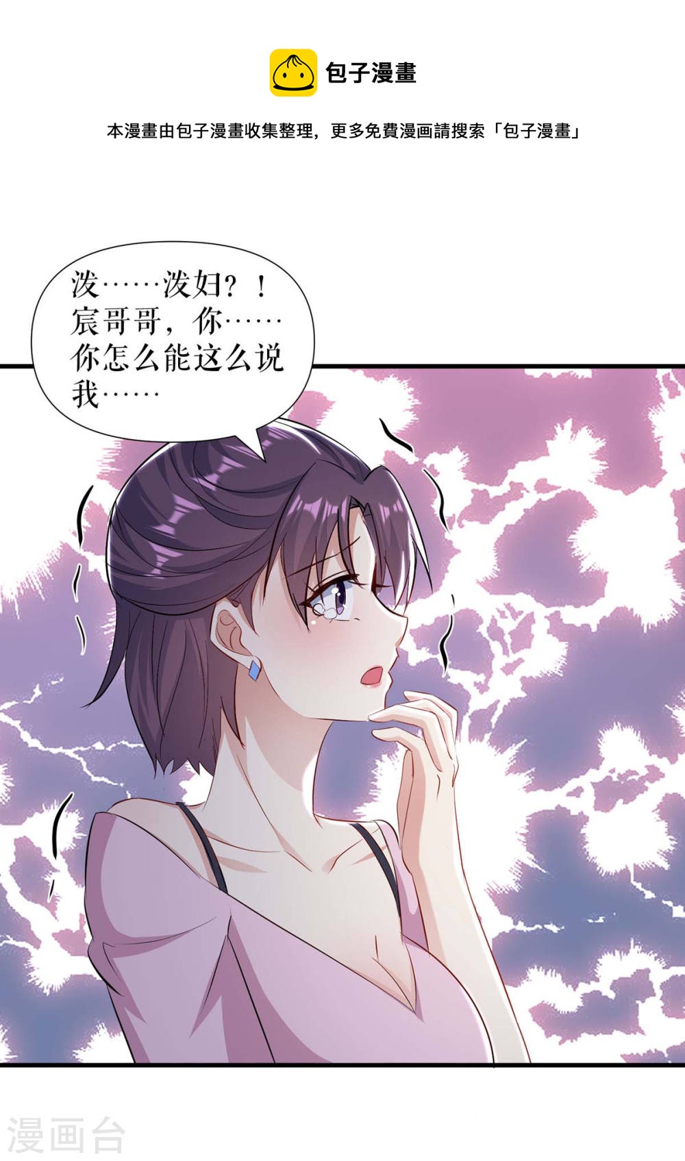 第181话 欢迎参加我们的婚礼-第181话