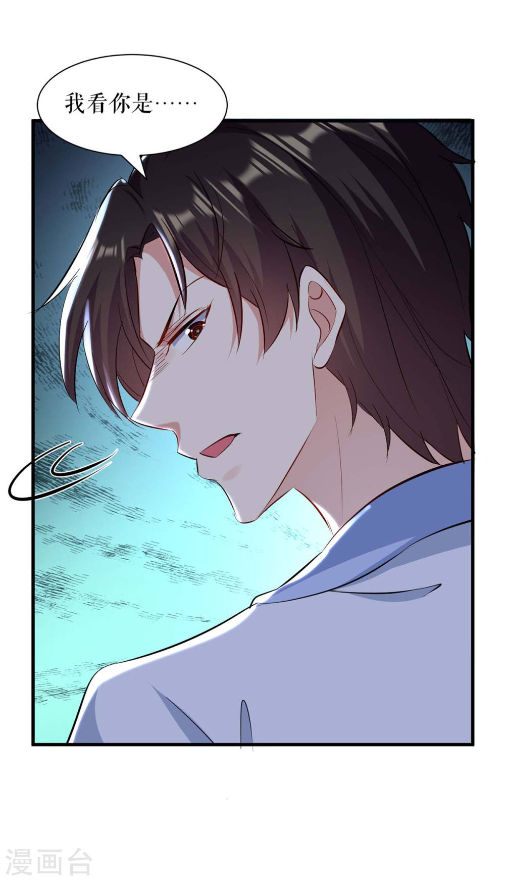 第181话 欢迎参加我们的婚礼-第181话