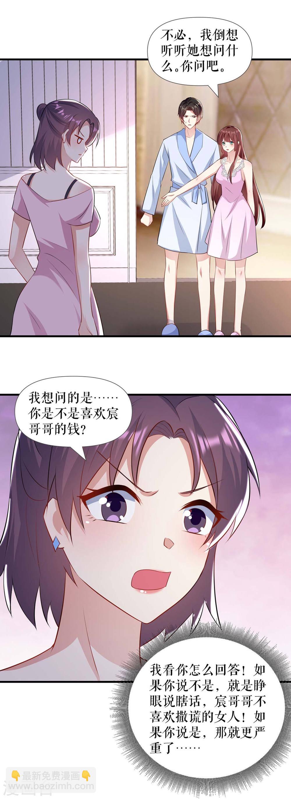 第181话 欢迎参加我们的婚礼-第181话