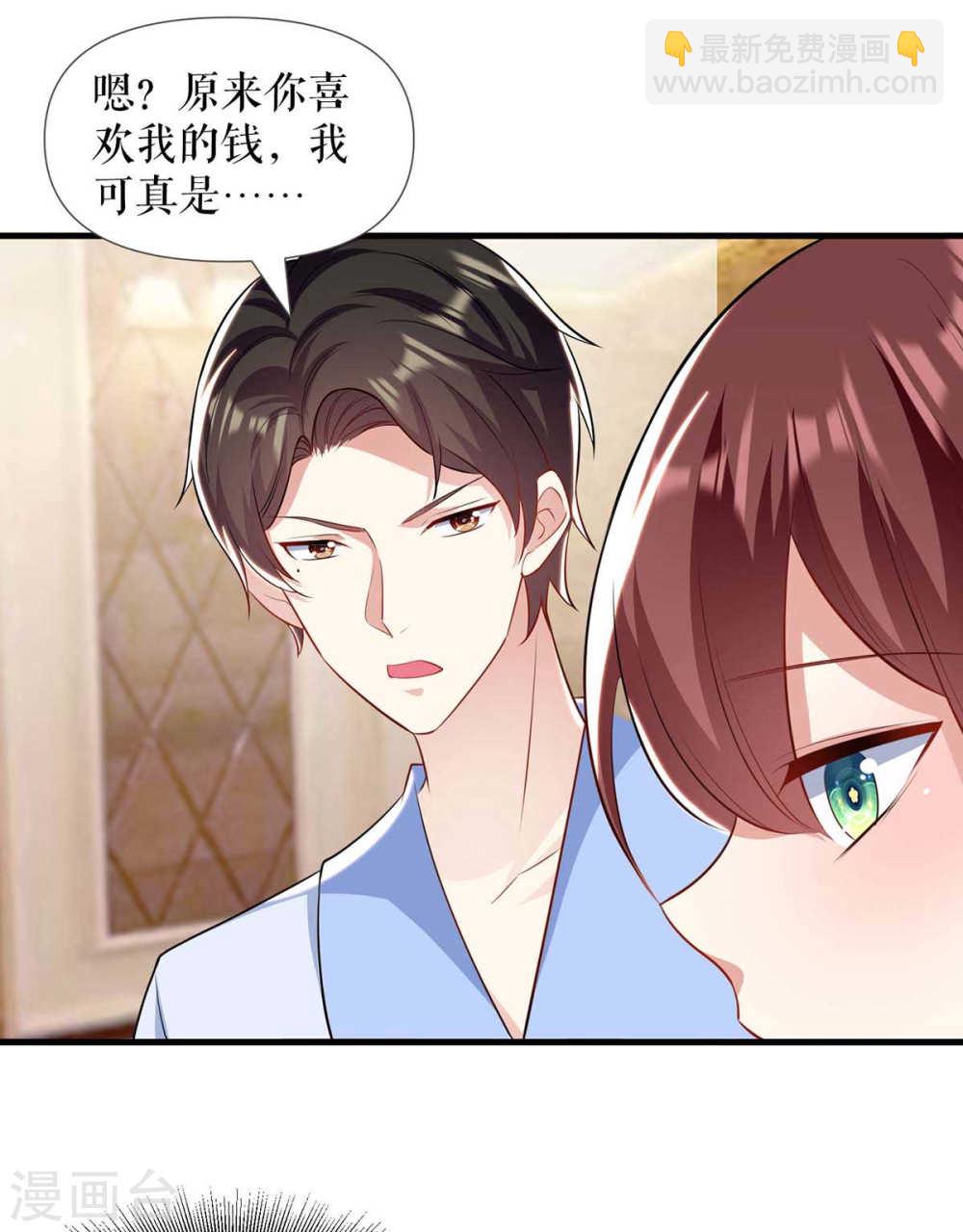 第181话 欢迎参加我们的婚礼-第181话
