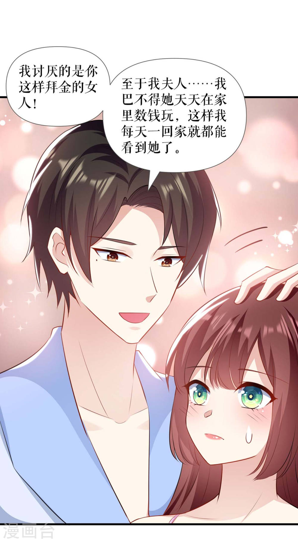 第181话 欢迎参加我们的婚礼-第181话