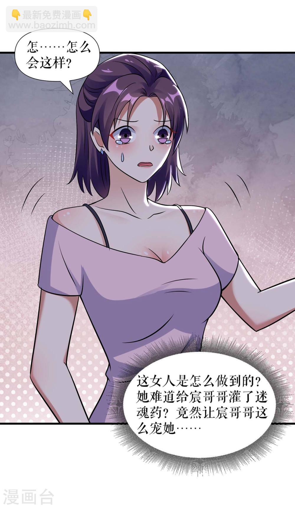 第181话 欢迎参加我们的婚礼-第181话