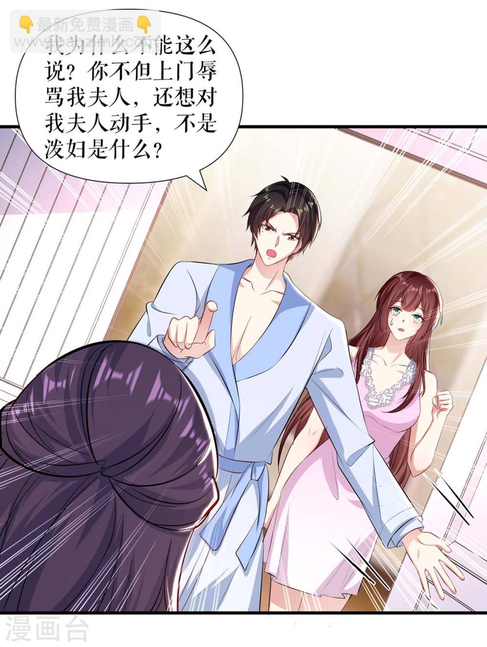 第181话 欢迎参加我们的婚礼-第181话