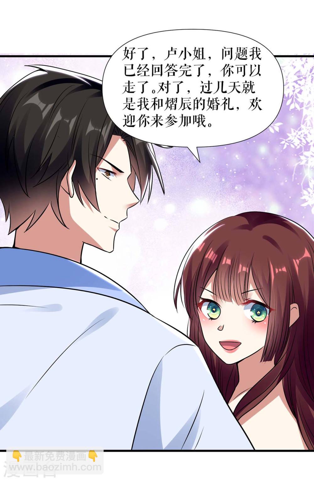 第181话 欢迎参加我们的婚礼-第181话