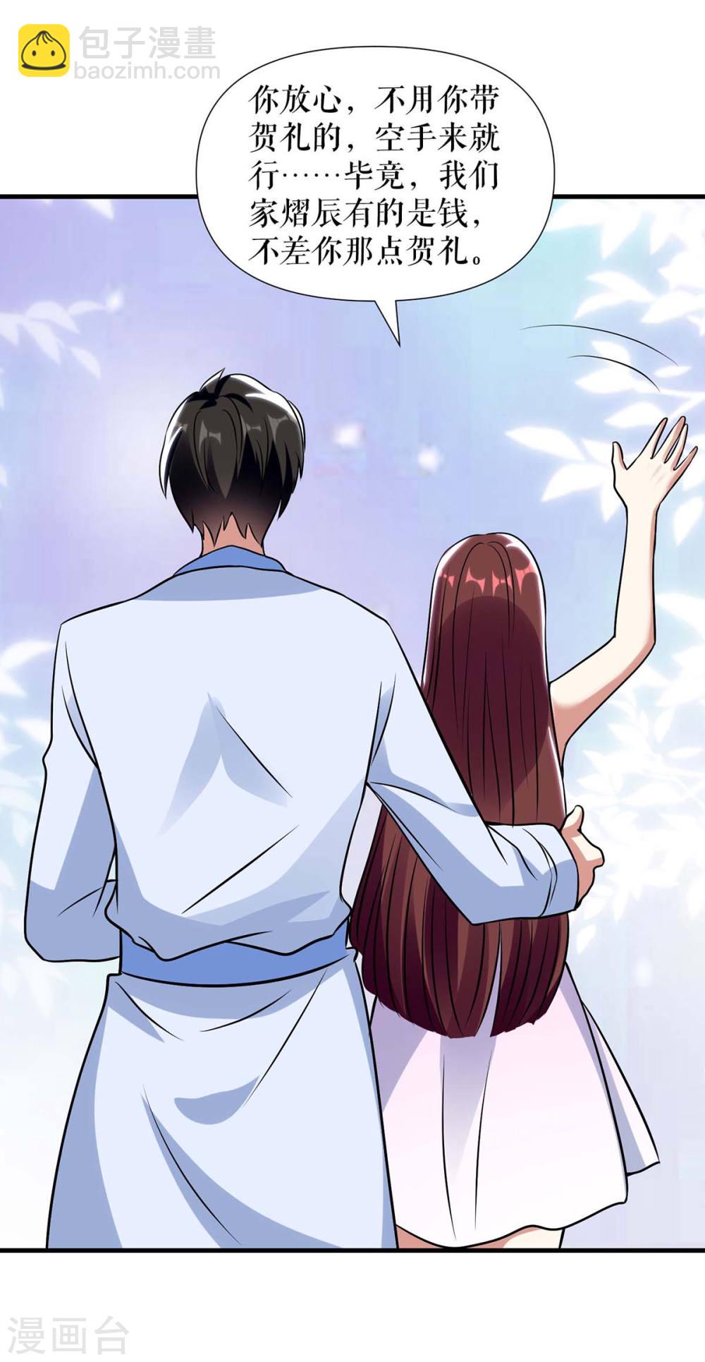 第181话 欢迎参加我们的婚礼-第181话