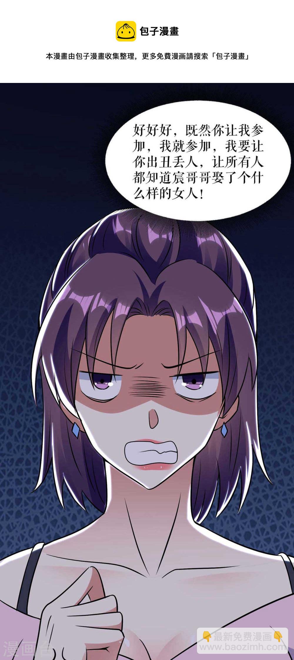 第181话 欢迎参加我们的婚礼-第181话