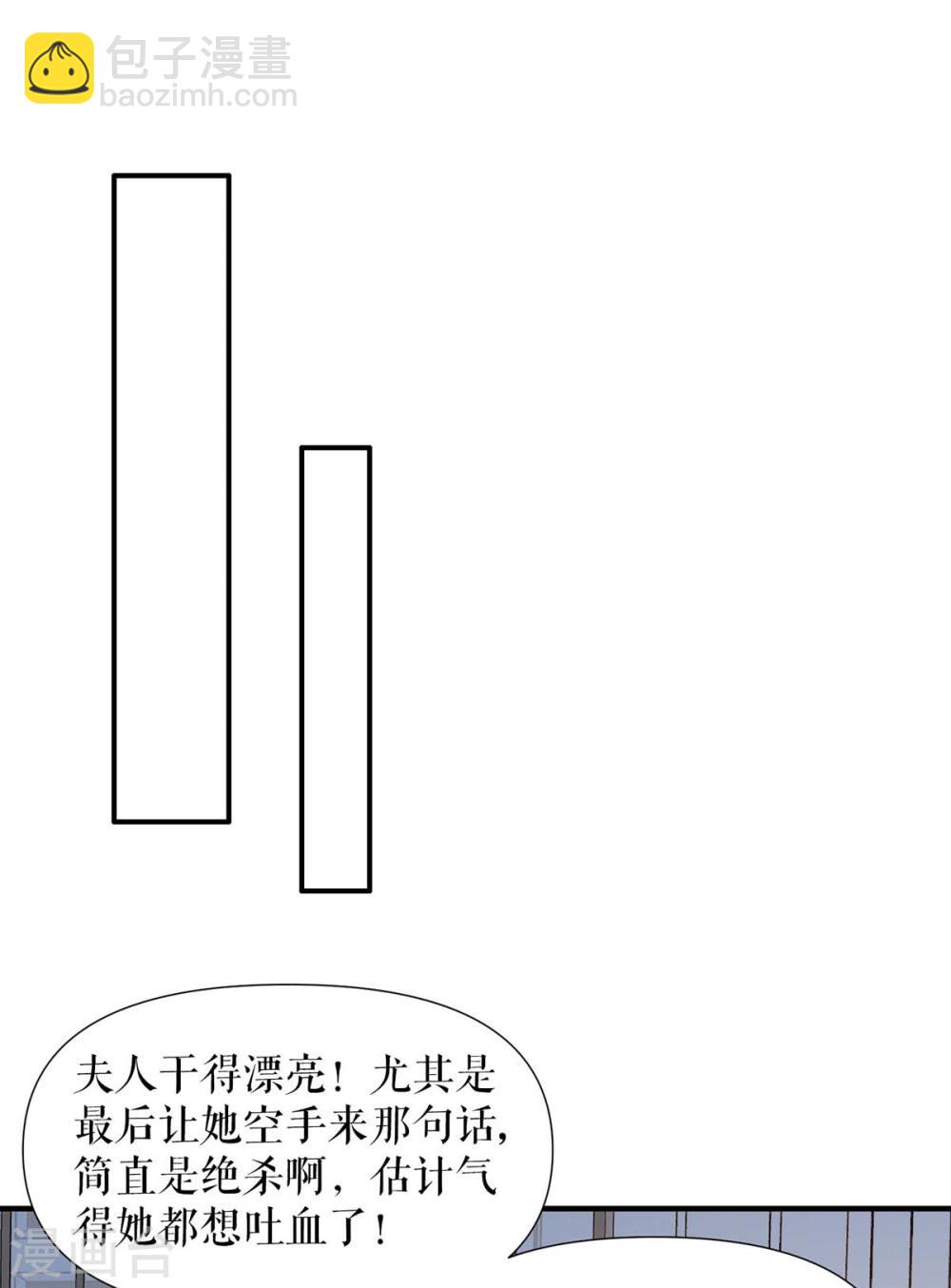 第181话 欢迎参加我们的婚礼-第181话