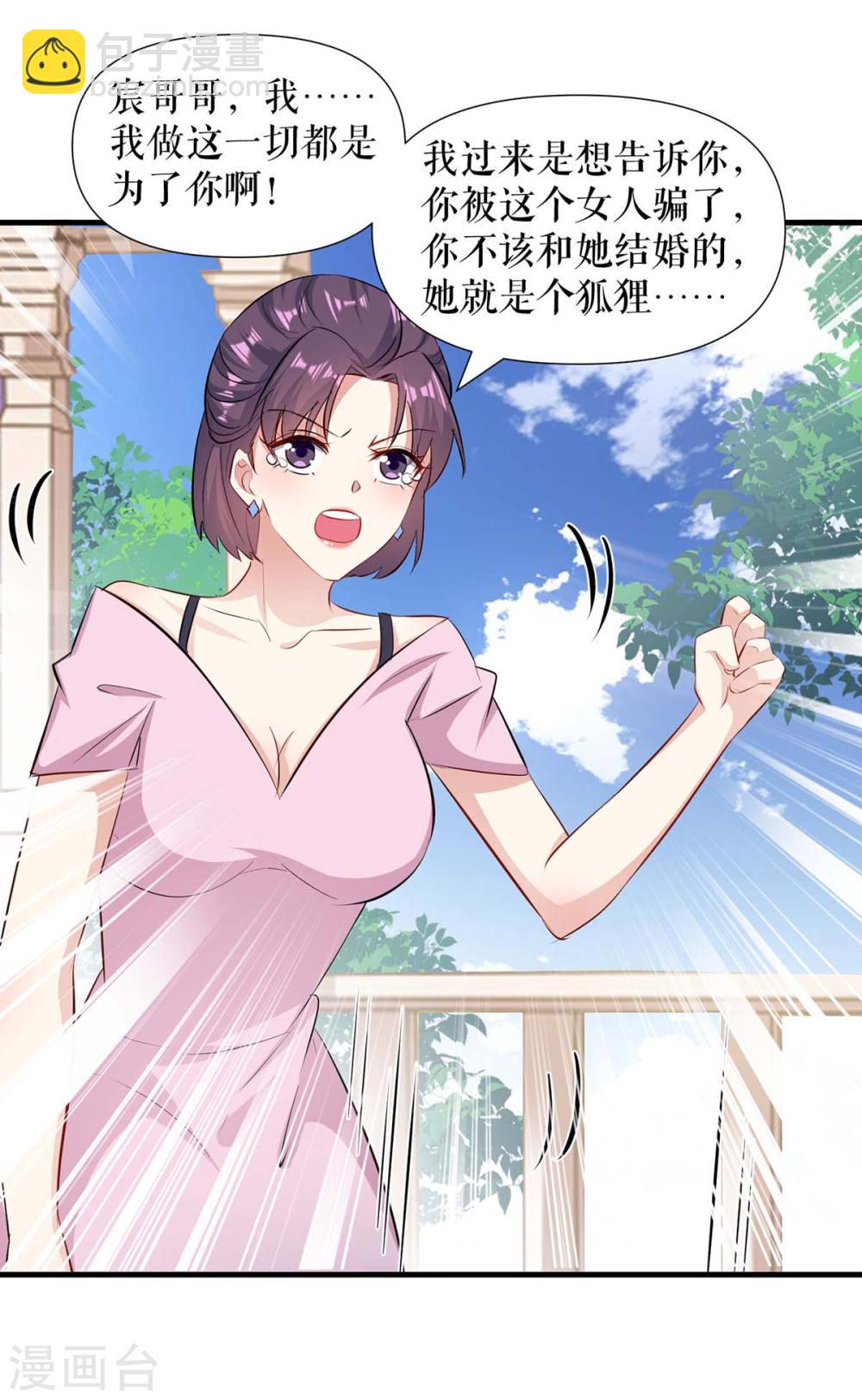 第181话 欢迎参加我们的婚礼-第181话