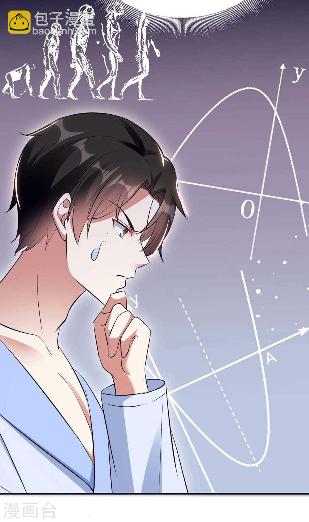 第181话 欢迎参加我们的婚礼-第181话